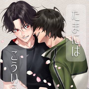 【くわぶぜ】新刊サンプル【1/29閃華42】