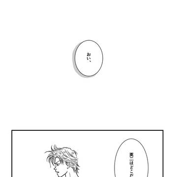 少年は夢を見る