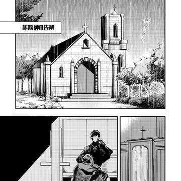 【エク霊】無配再録