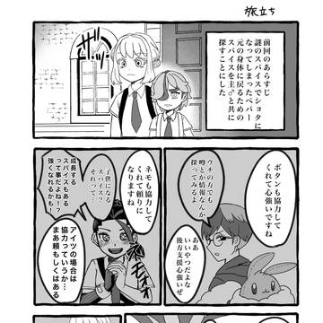ちっちゃいペパー先輩と自機主♂