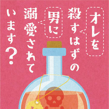 【お知らせ】12/11新刊再版【小説本】
