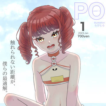 PO