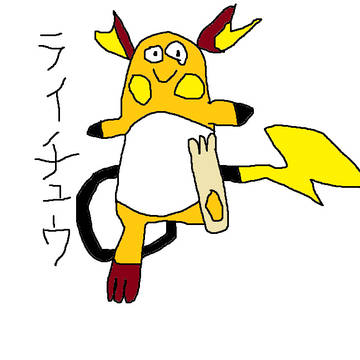 ライチュウ