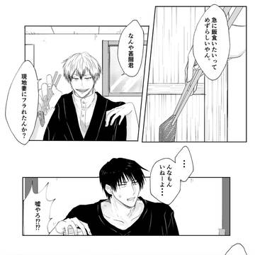 漫画順番間違い有り