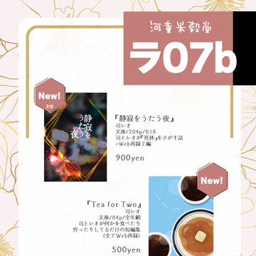 1/29ブリデ38お品書き+新刊サンプル