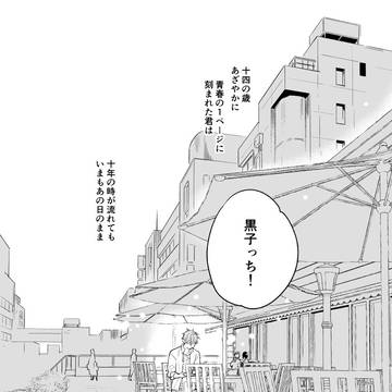 黒バス黄黒「気づいてしまう黄瀬の話」