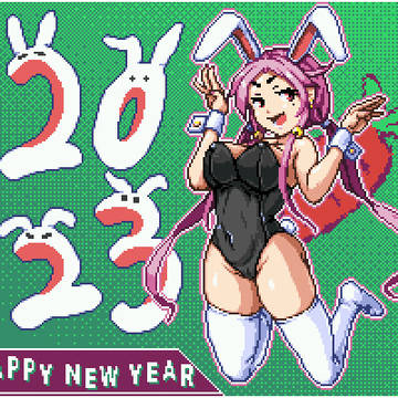 ドット絵）あけてるおめ年賀状