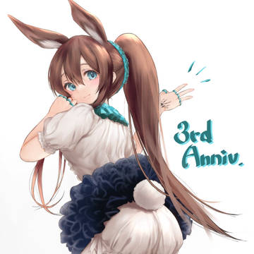 アーミヤ