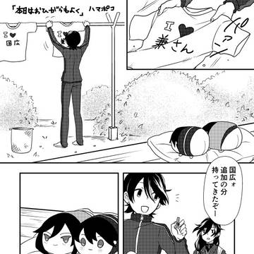 以前寄贈させていただいたもち兼堀漫画です