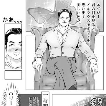 ハリエグ１