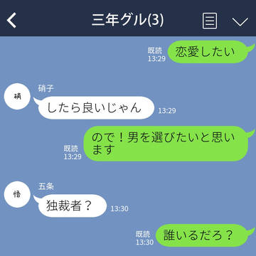 恋愛がしたい！