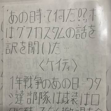 GUNDAM LAST LOVE 0 6話
