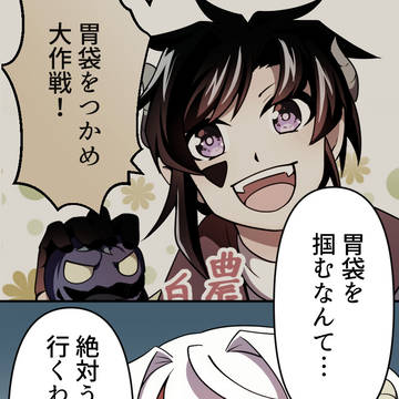 魔王城リバイバル！　第3話