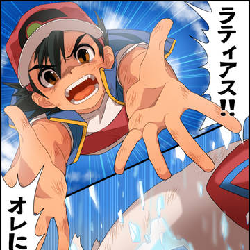 めざポケ1話