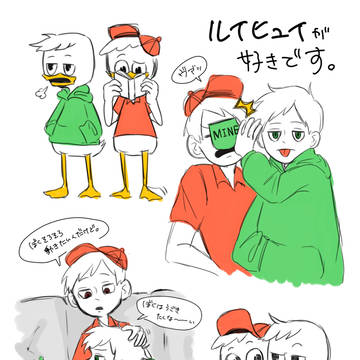 ルイヒュイ