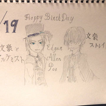ポオくん誕生祭
