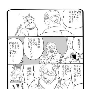 殺し屋と子供 番外編その116特別編