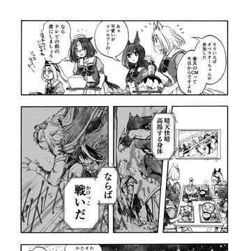 Page 6 thumbnail