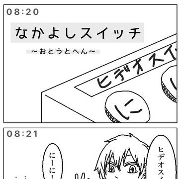 ヒヨと弟妹（てれび編）