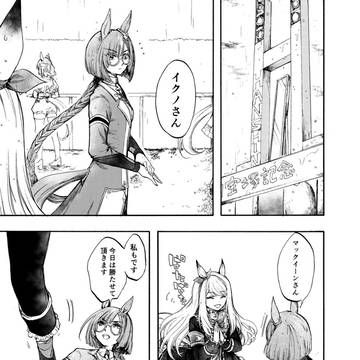 単発漫画まとめ