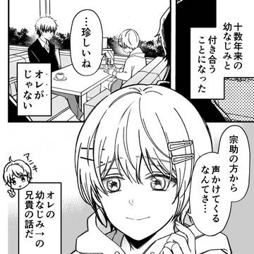 マジで言えない15分前