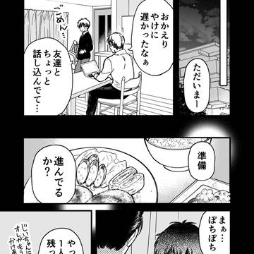 Page 6 thumbnail
