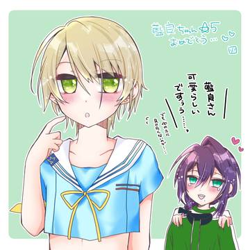 マヨ藍