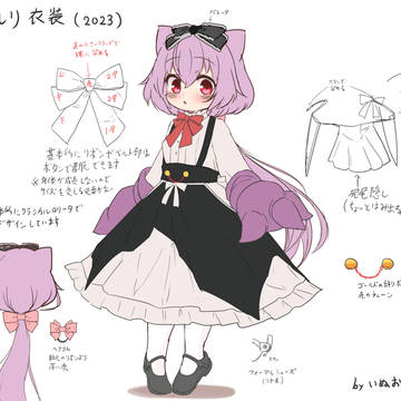 テルリの衣装