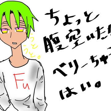 APH　遊び場。