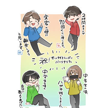 おじっきょ６