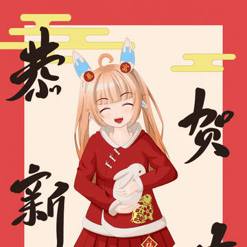 Happy New Year