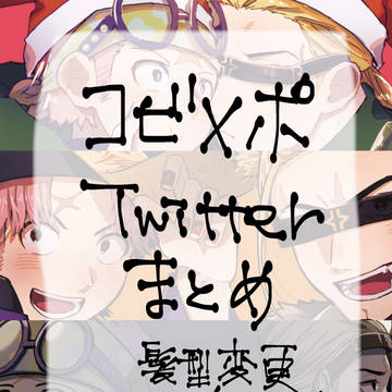 イラスト・らくがきまとめ