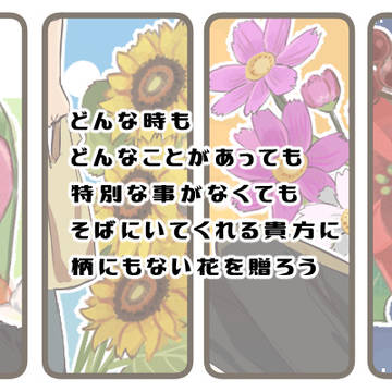 零晃webオンリーLT5【花と巡る】