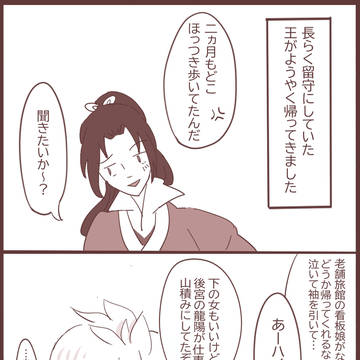 （再掲）雁の番2022/1/22ネットプリント