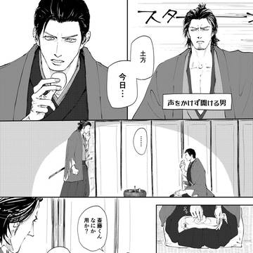 りゅー維新!log