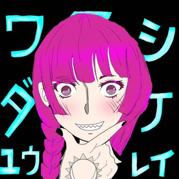 廣井きくり
