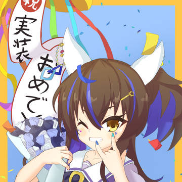 ダイタクヘリオス