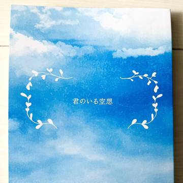 （通販）シンウル本「君のいる空想」配布告知用画像