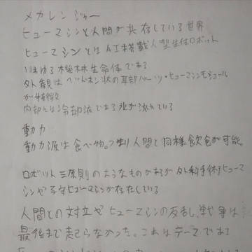 オリジナル戦隊