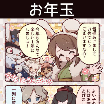 第五人格4コマまとめ④ +α