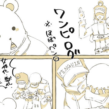 OPツイログ