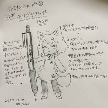 Twitter練習まとめ19