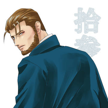 見返り美人（髭おやじ）