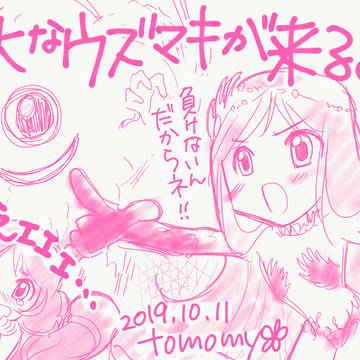 巨大な渦巻きが来るよ！