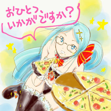 「おひとつ、いかがですか？」なリリーさん🍕