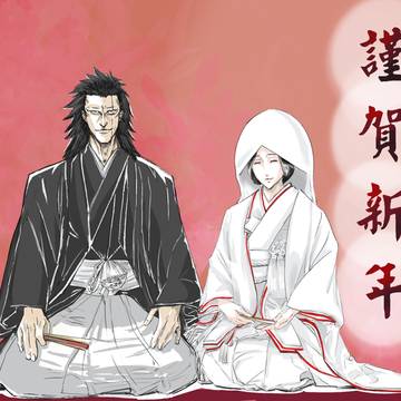 HAPPY LUNAR NEW YEAR