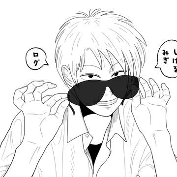 しげる右ログ