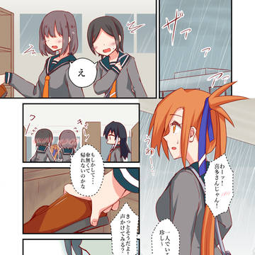 喜多錫マンガ２