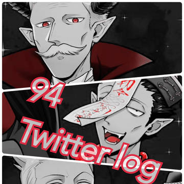 吸死Twitterログ