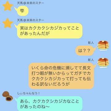 恋愛裁判、判決後の幕間